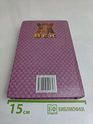 Самые шумные свадьбы XX век