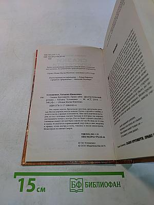 Сказки Круговерти. Право уйти