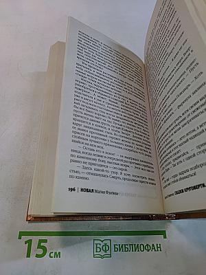 Сказки Круговерти. Право уйти