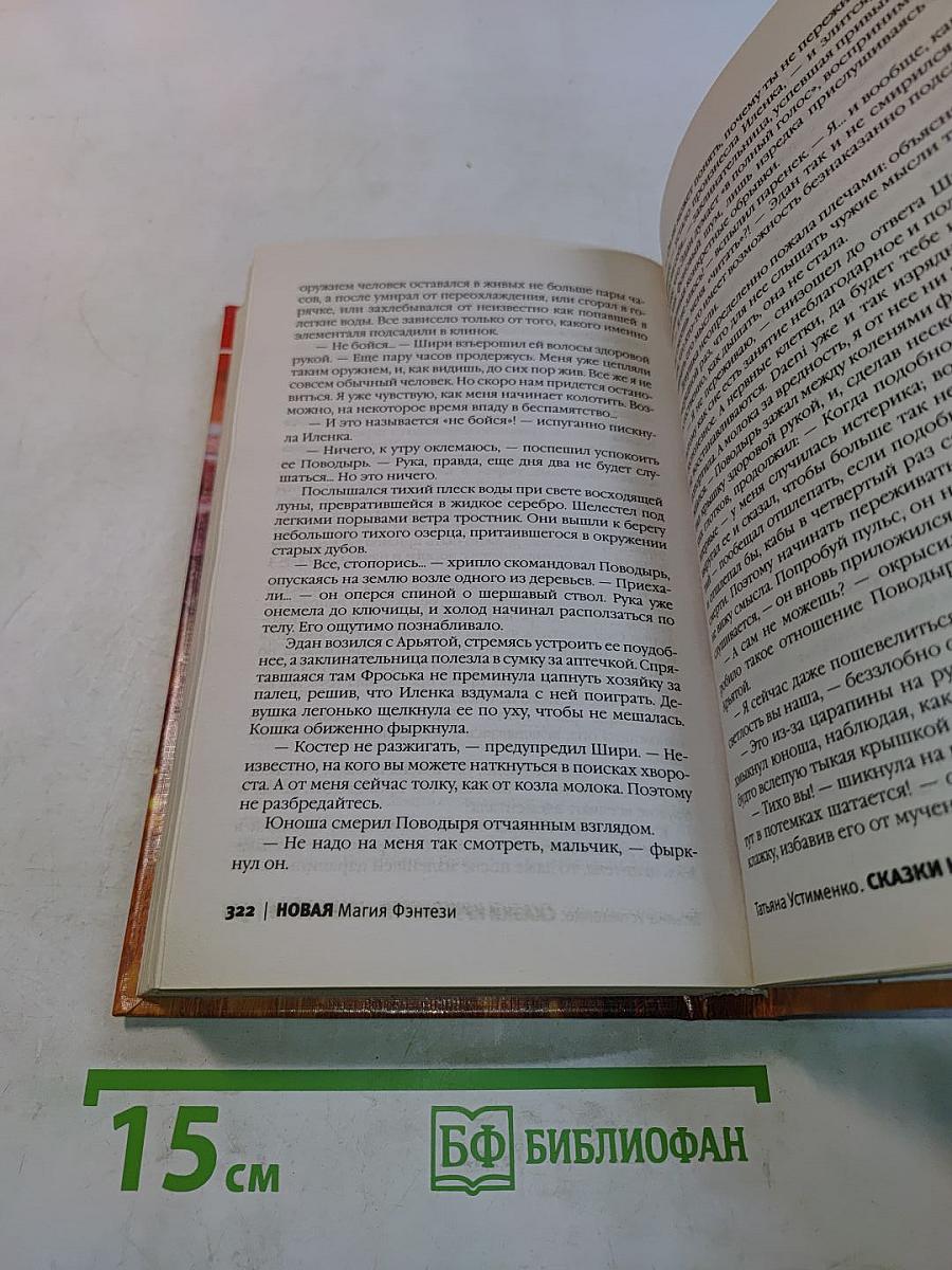 Сказки Круговерти. Право уйти