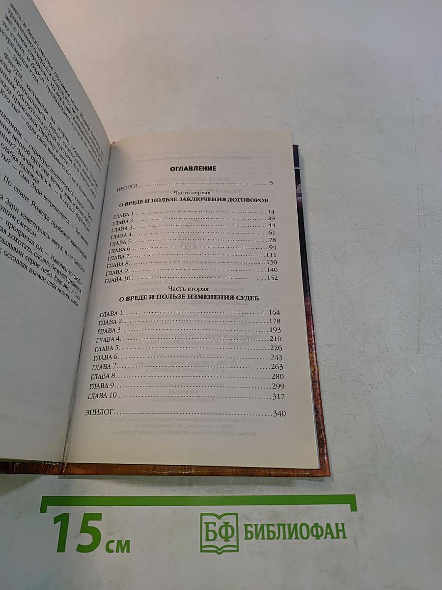 Сказки Круговерти. Право уйти