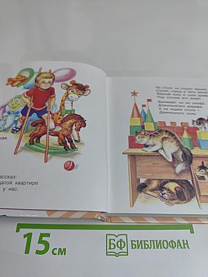 Стихи для первоклассника