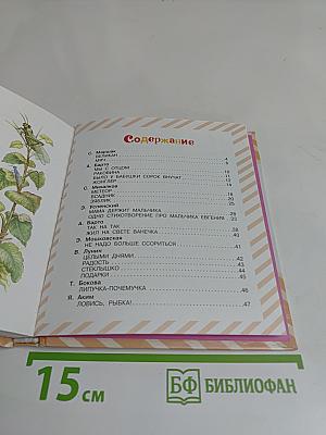 Стихи для первоклассника
