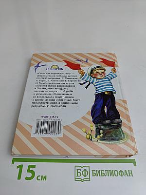 Стихи для первоклассника