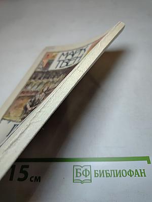 Принц и нищий