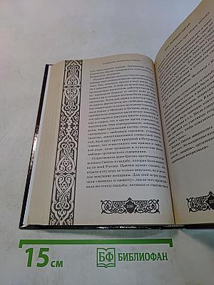 Славянские праздники и обряды + Православный календарь