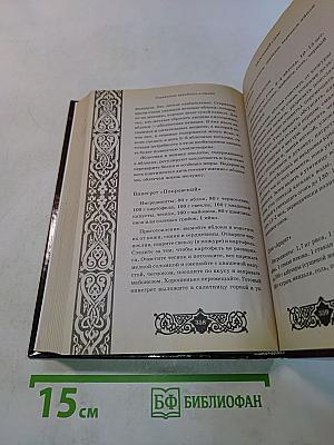 Славянские праздники и обряды + Православный календарь