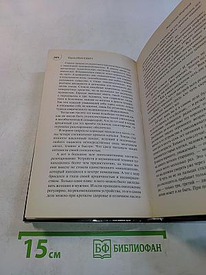 Жестокая фортуна