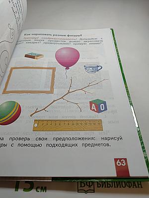 Технология для 1 класса