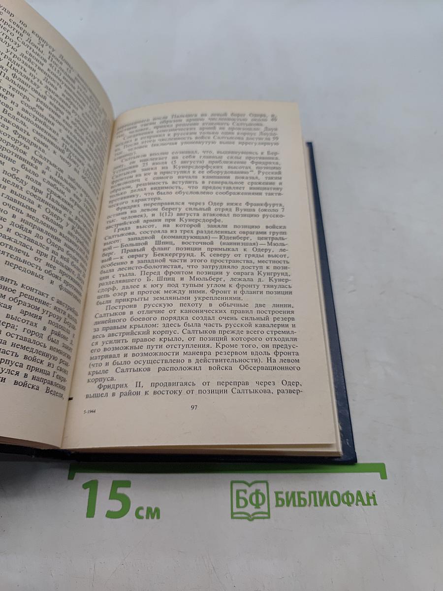Во славу Отечества Российского
