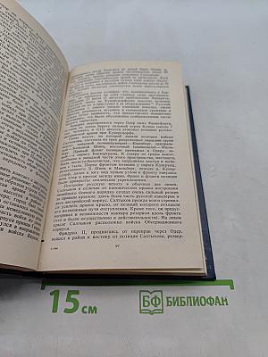 Во славу Отечества Российского