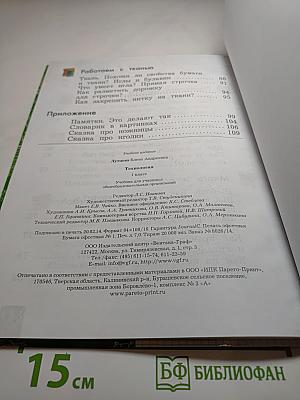 Технология для 1 класса