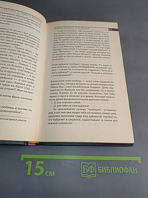 99 франков