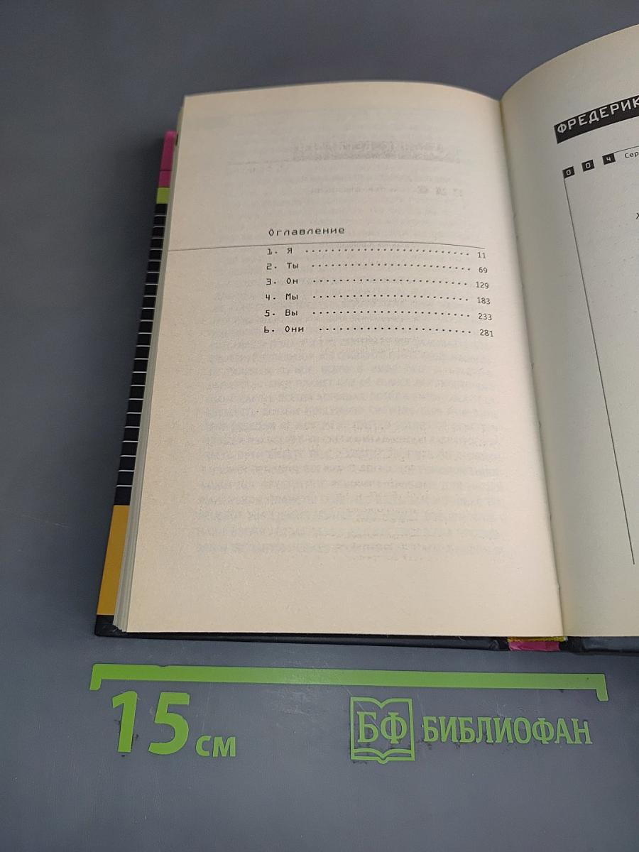 99 франков