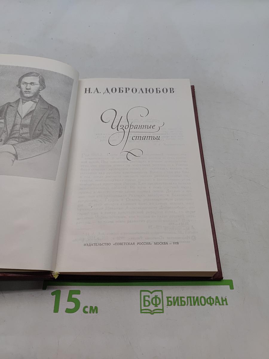 Избранные статьи