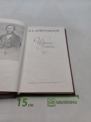 Избранные статьи