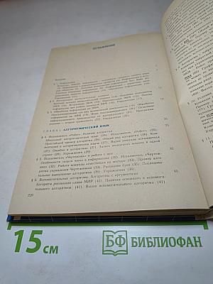 Основы информатики и вычислительной техники