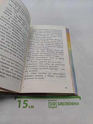 Голубая роза. Сборник мифов для детей
