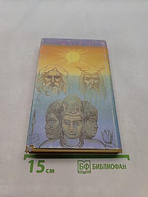 Голубая роза. Сборник мифов для детей