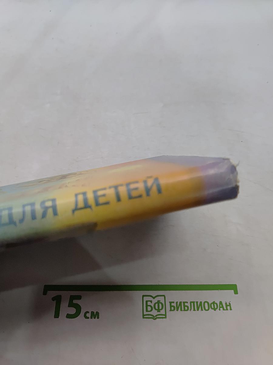 Голубая роза. Сборник мифов для детей