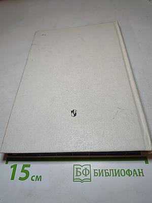 Основы информатики и вычислительной техники