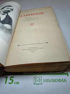 Избранные произведения