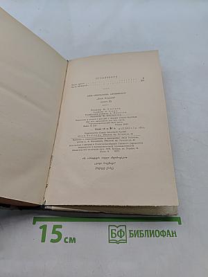 Диди Моурави. Книга вторая