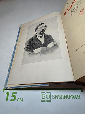 Избранные произведения