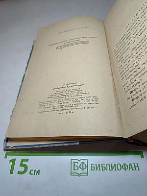 Избранные произведения