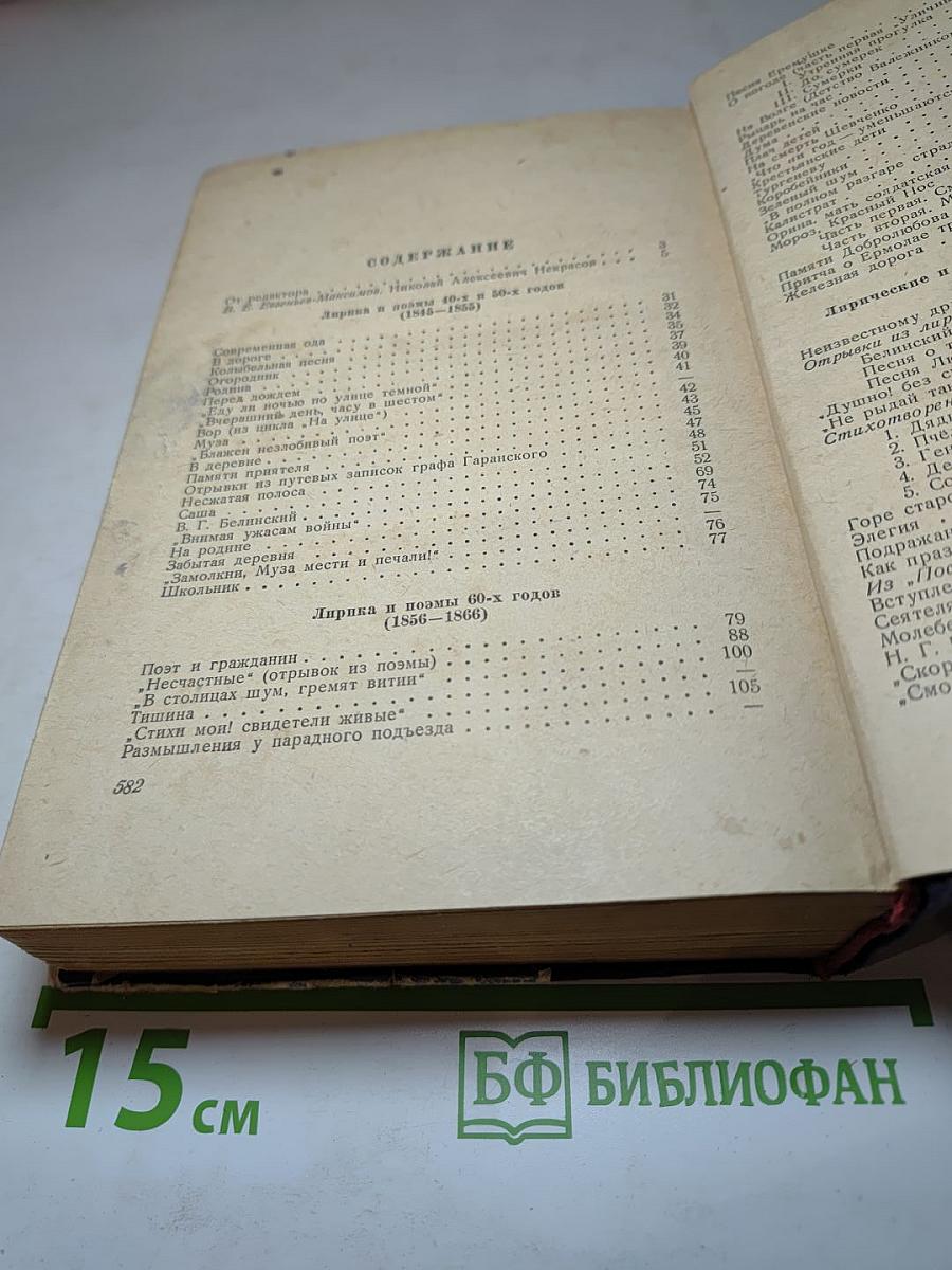 Избранные произведения