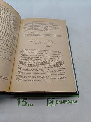 Лекарственные средства (Пособие по фармакотерапии для врачей) Часть II