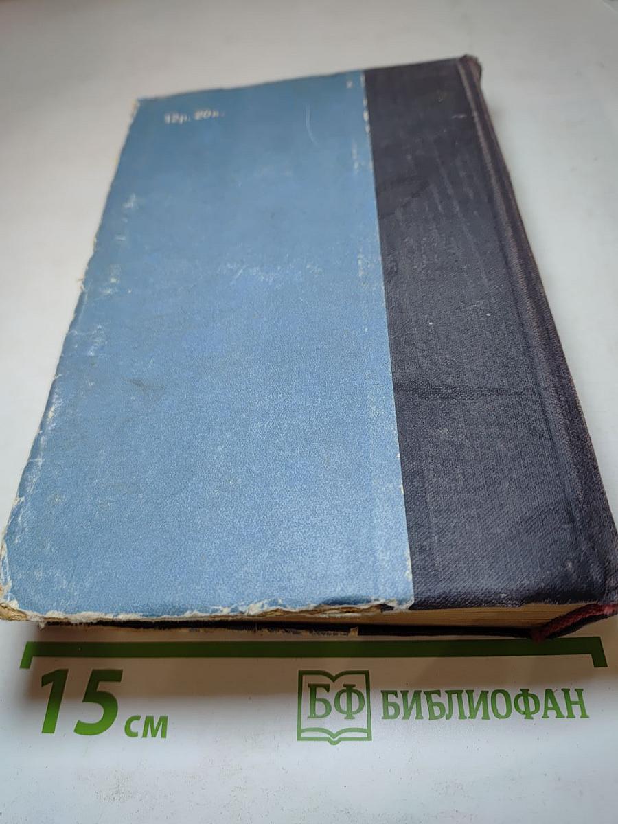 Избранные произведения