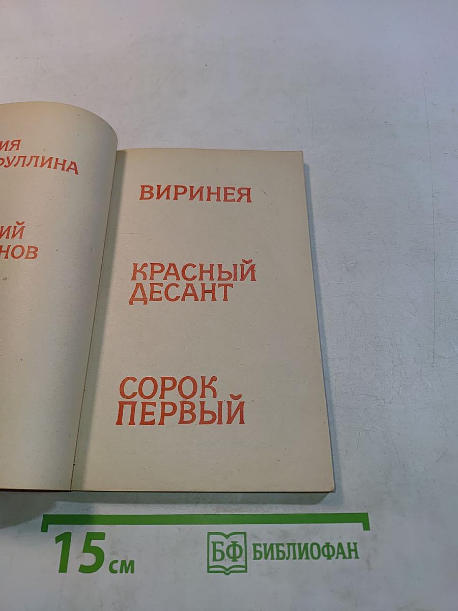 Повести