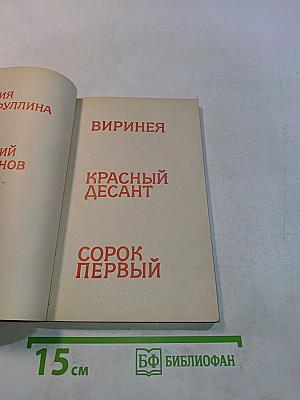 Повести