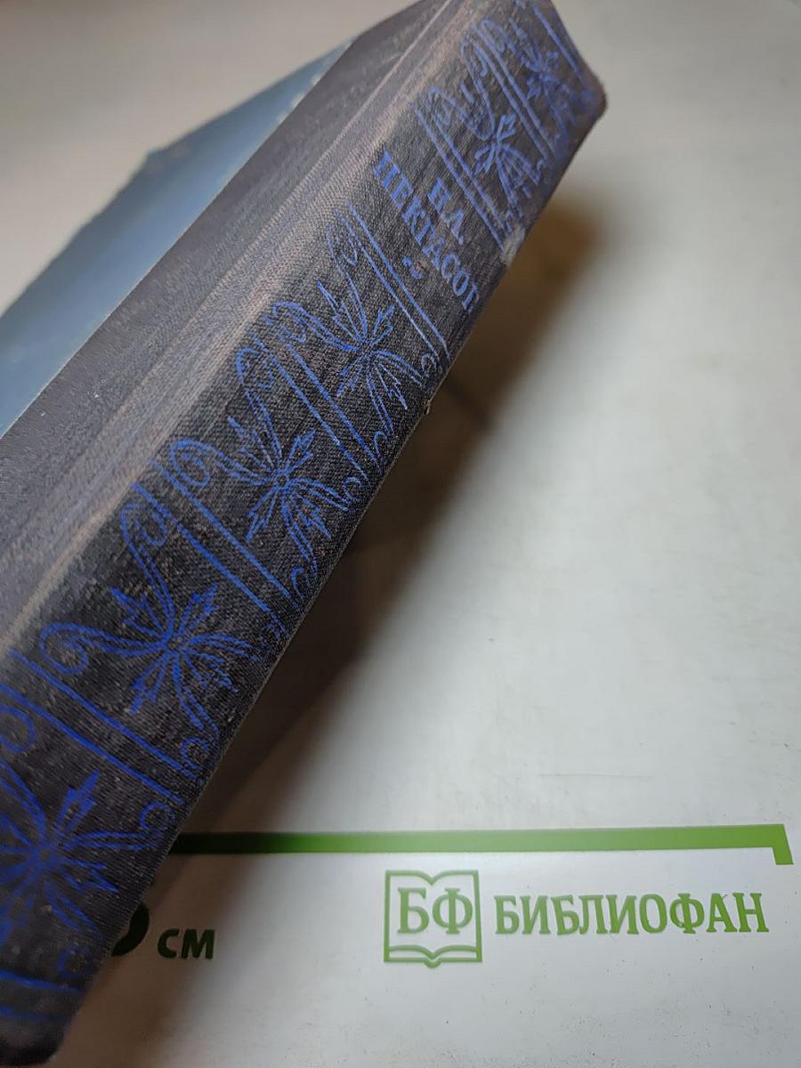 Избранные произведения