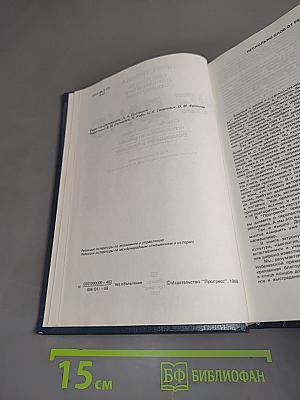 Перестройка: гласность, демократия, социализм. Иного не дано