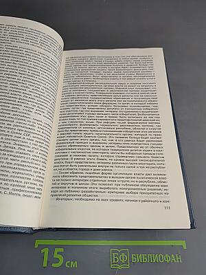 Перестройка: гласность, демократия, социализм. Иного не дано