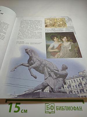 Искусство 8–9 классы