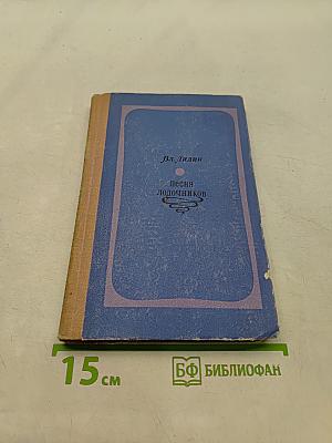 Песня лодочников