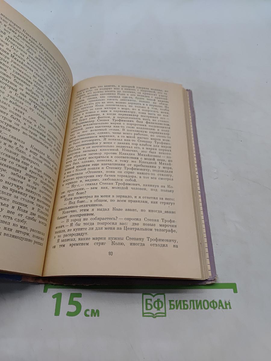 Песня лодочников