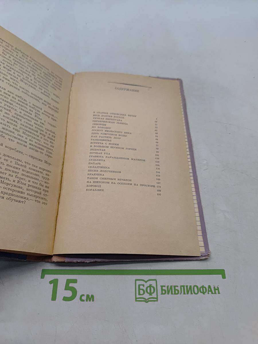 Песня лодочников