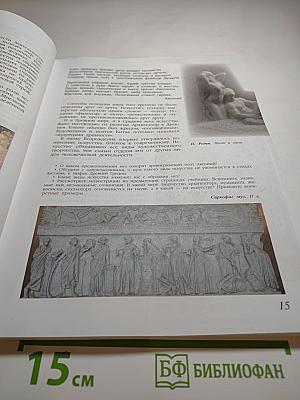 Искусство 8–9 классы