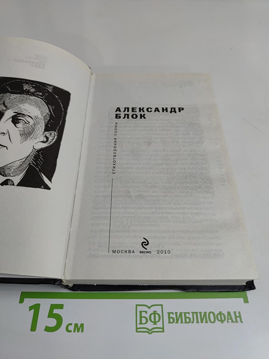 Стихотворения