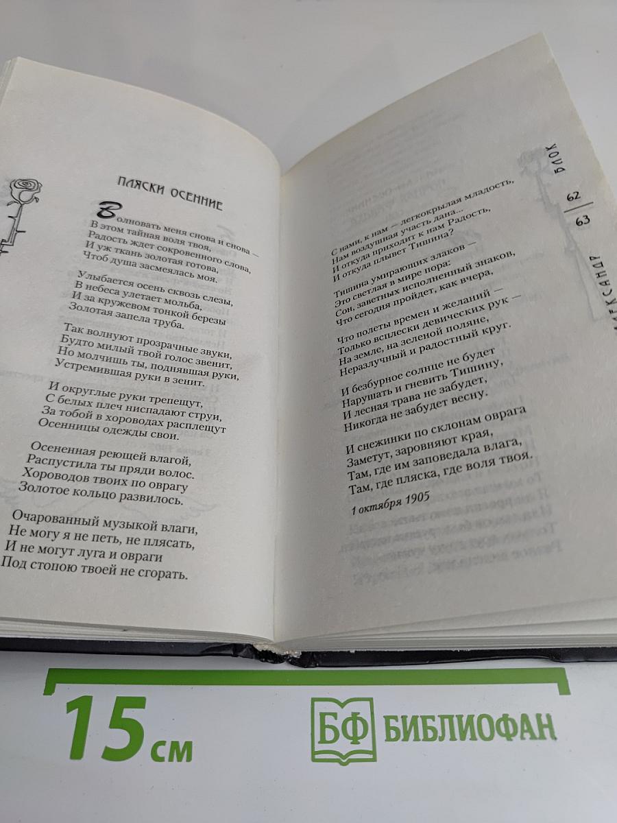 Стихотворения