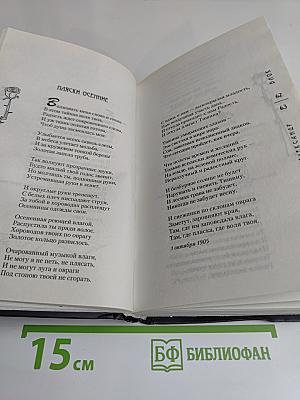 Стихотворения