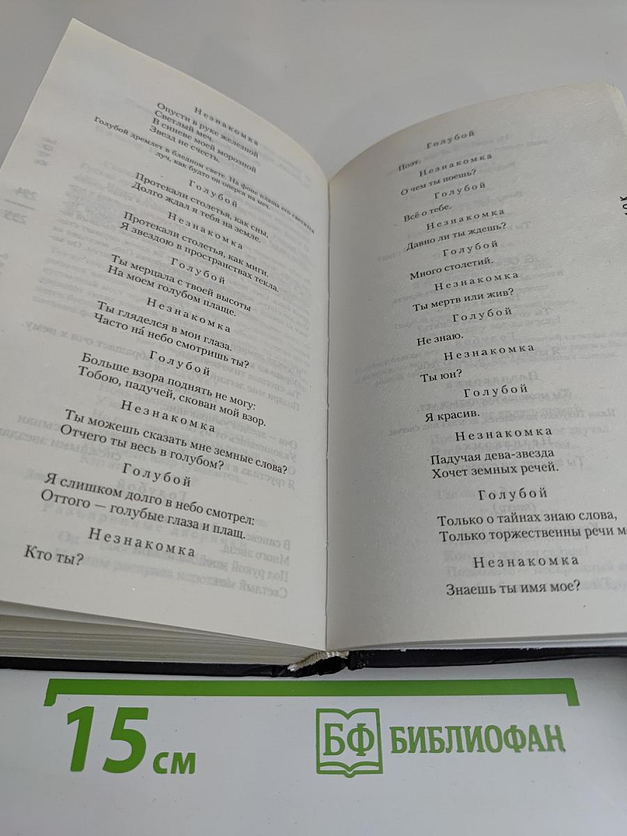 Стихотворения