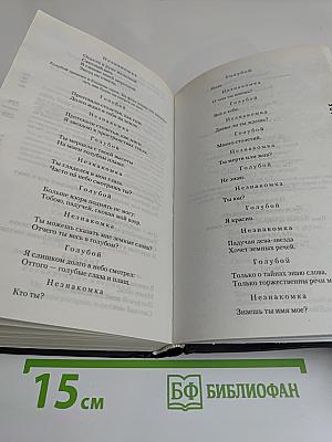 Стихотворения