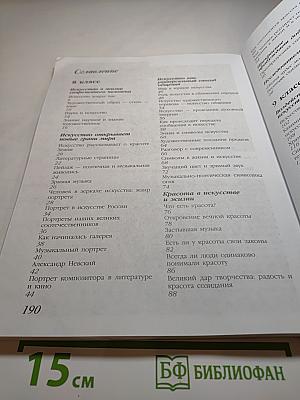 Искусство 8–9 классы
