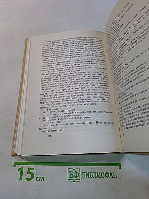Семья Паскуаля Дуарте. Улей. Повести и рассказы
