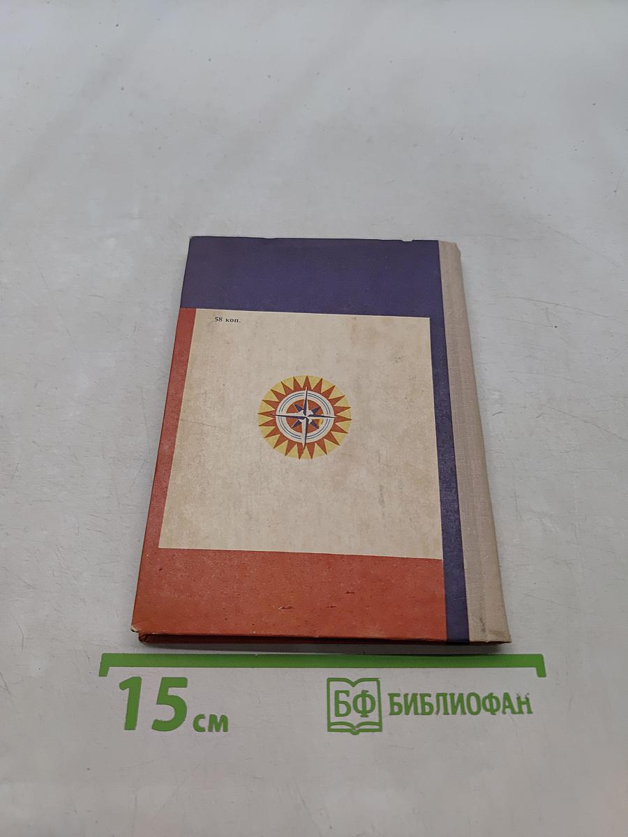 Туристские маршруты Крыма